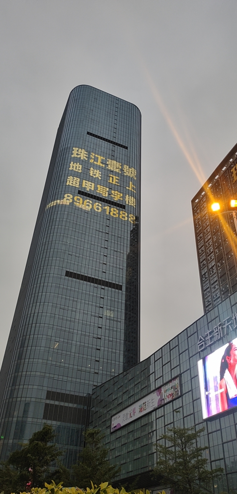 珠江壹号复式公寓 - 广东瑞旺达实业发展有限公司
